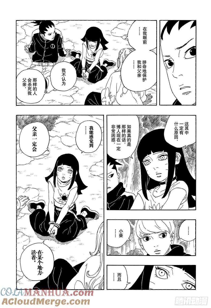 TBW01话 博人30