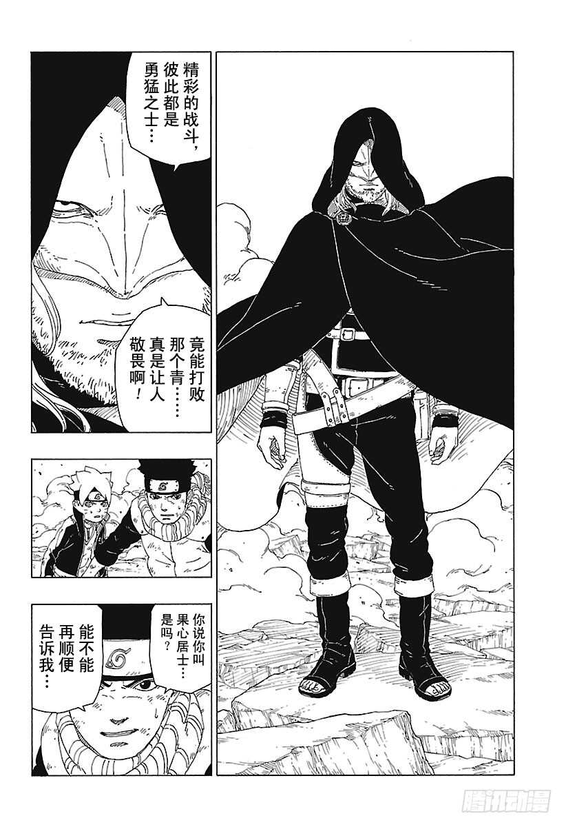 第23话 楔3