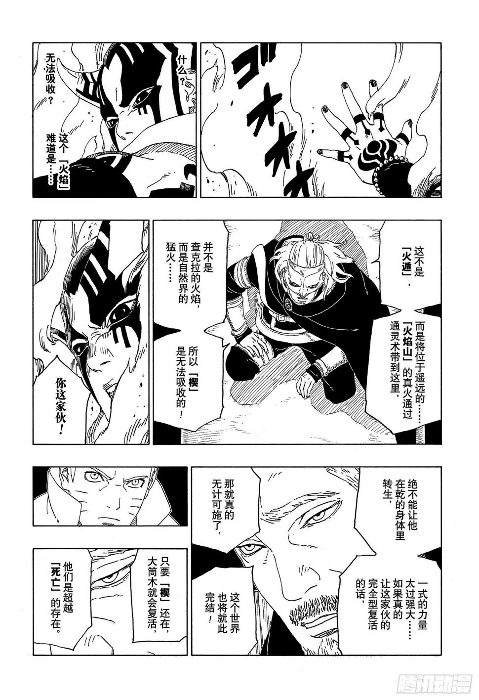 第46话 本来面目38