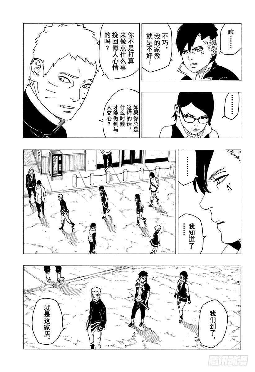 第28话 花14