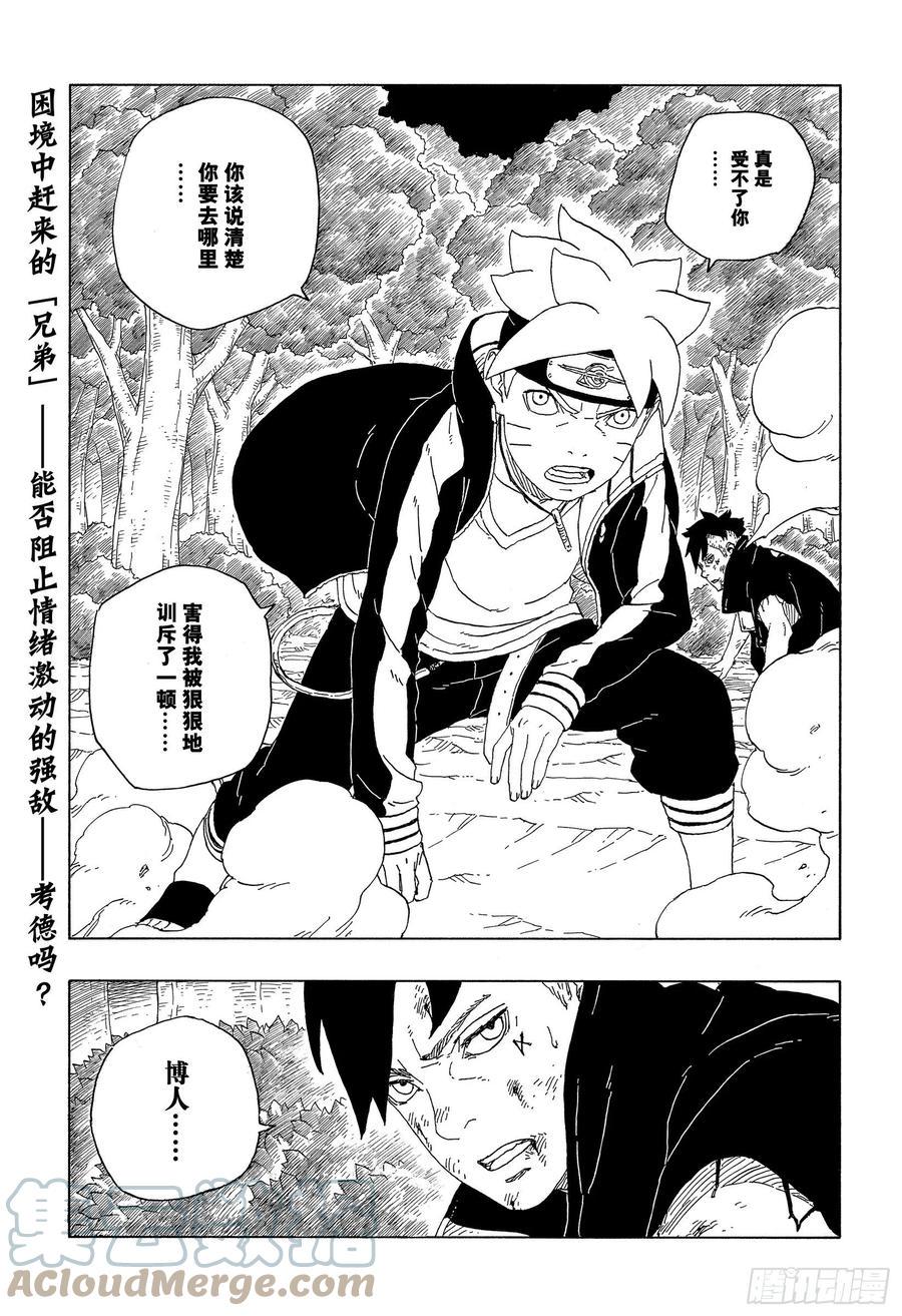 第62话 邂逅40