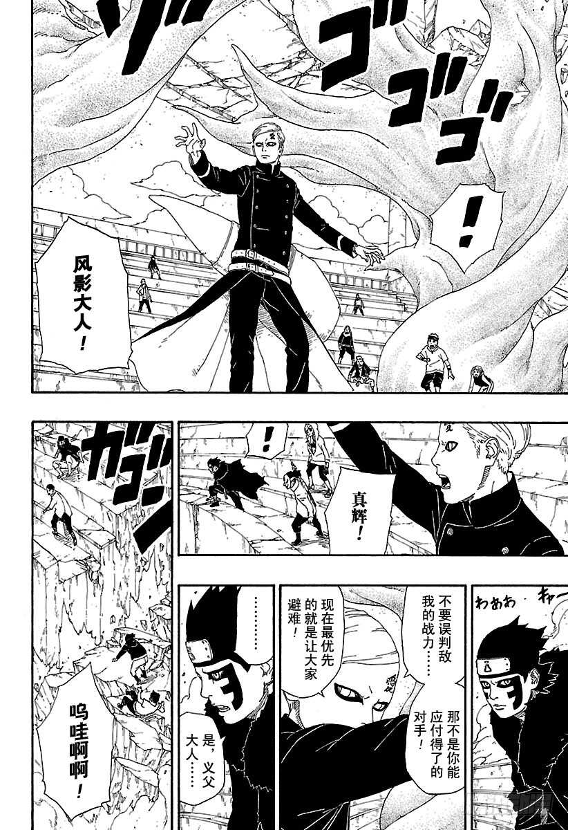 第5话 桃式和金式13