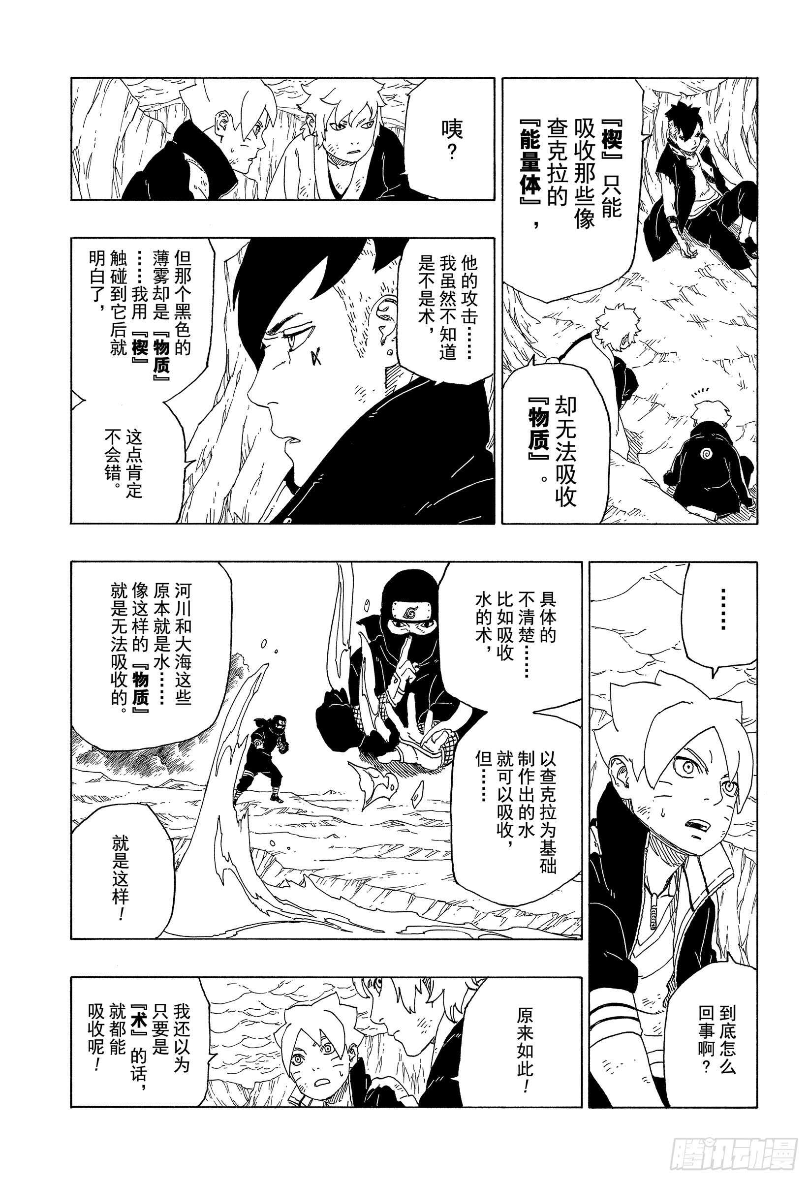 第41话 新生第七班2
