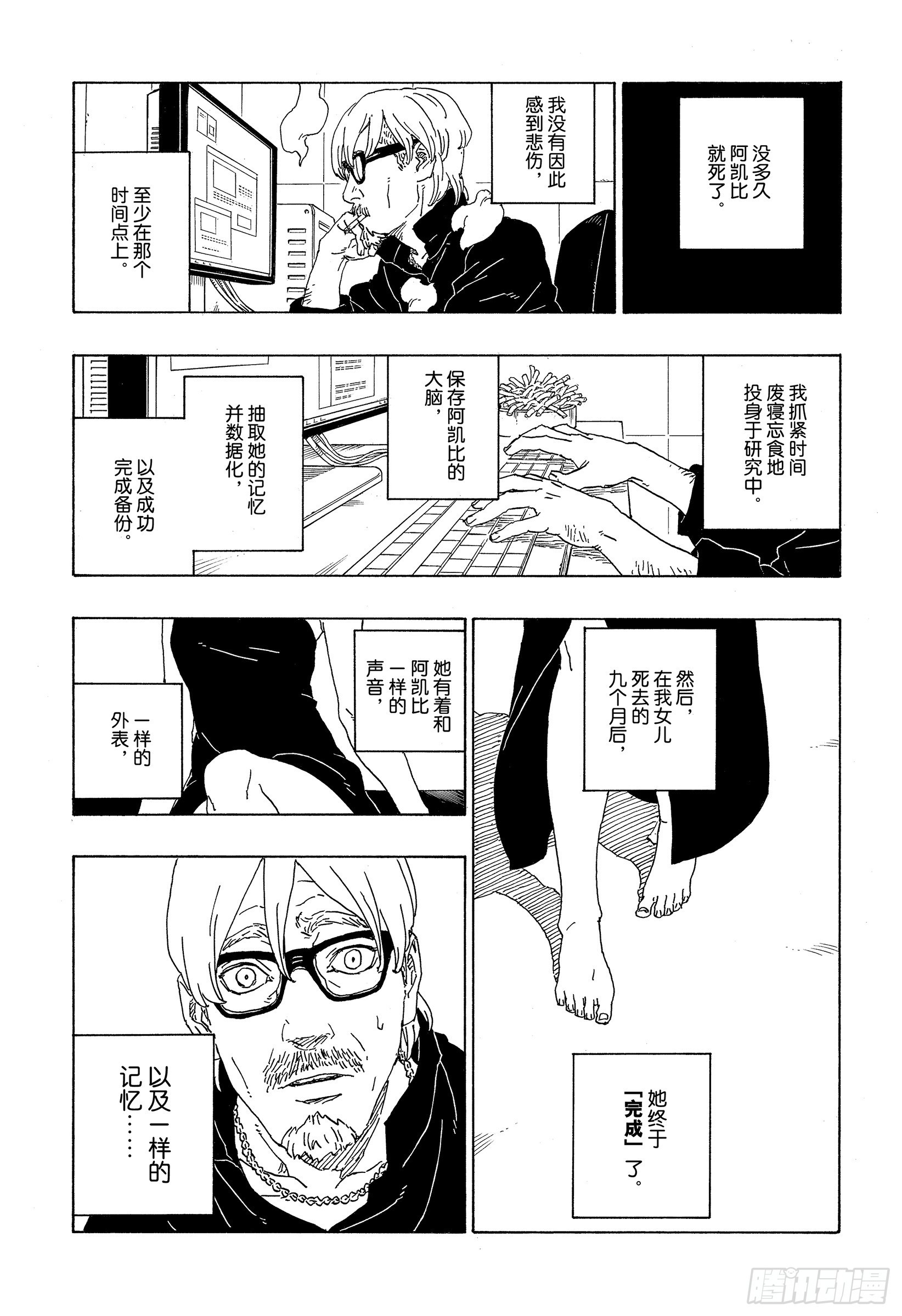 第75话 神的领域22