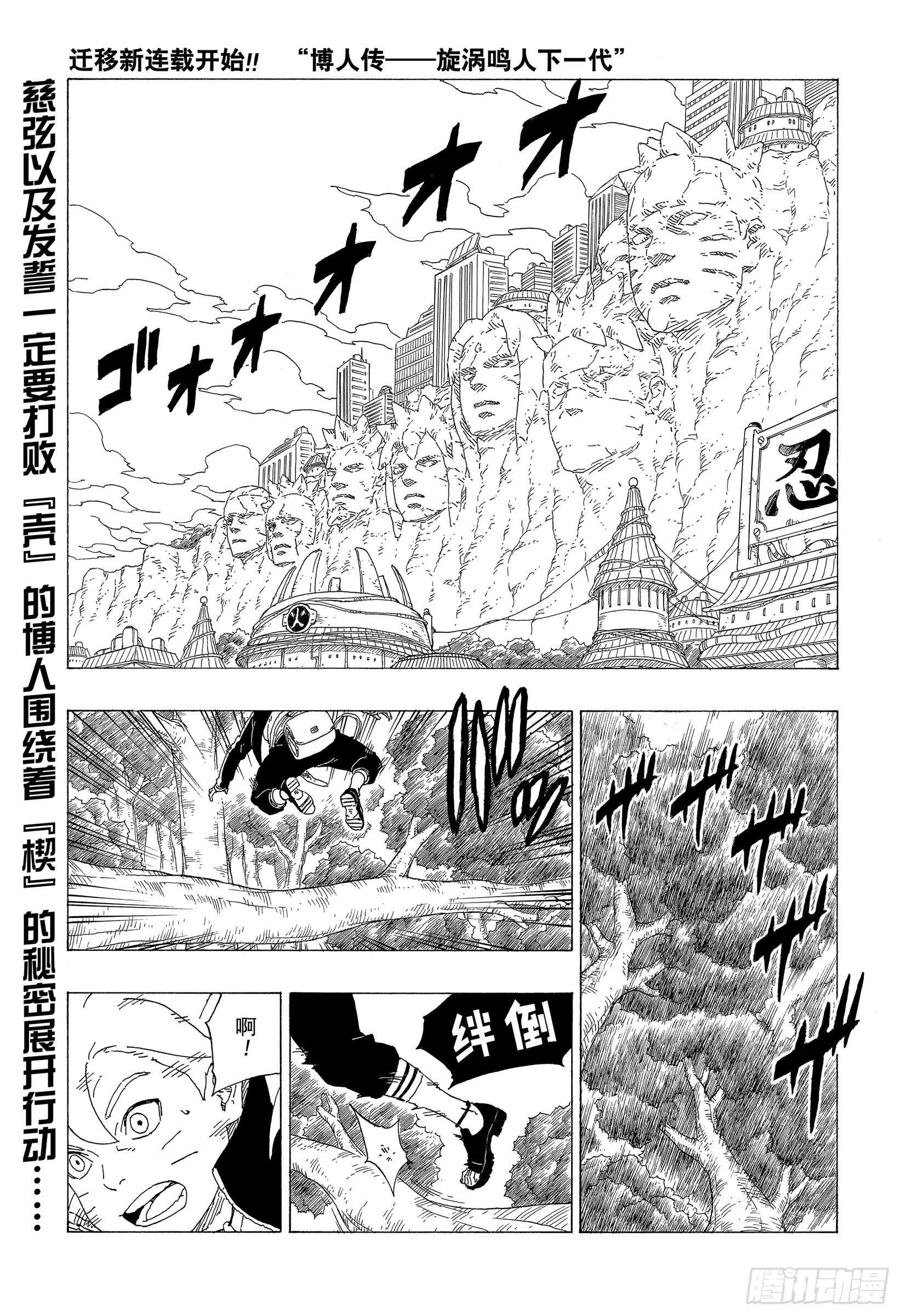 第36话 突袭！！2