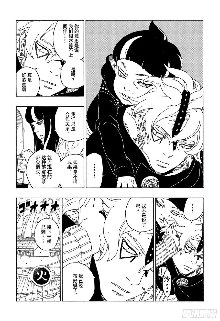 第68话 痕迹15