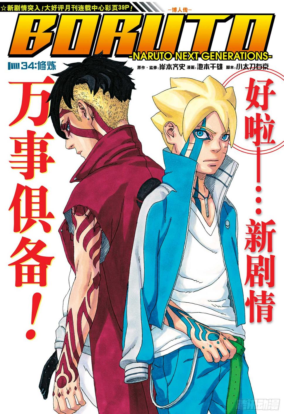 第34话 修炼0