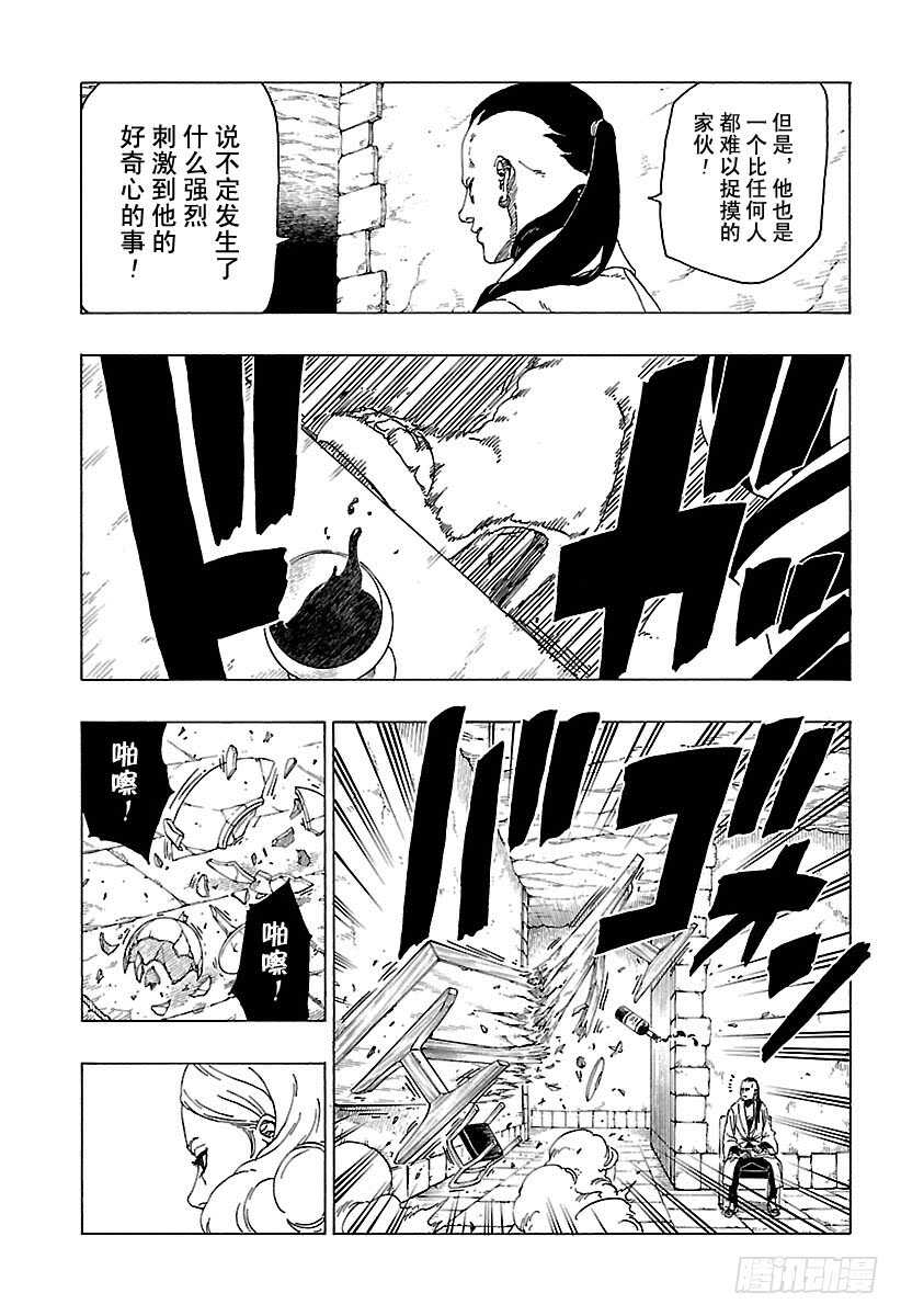 第24话 干4