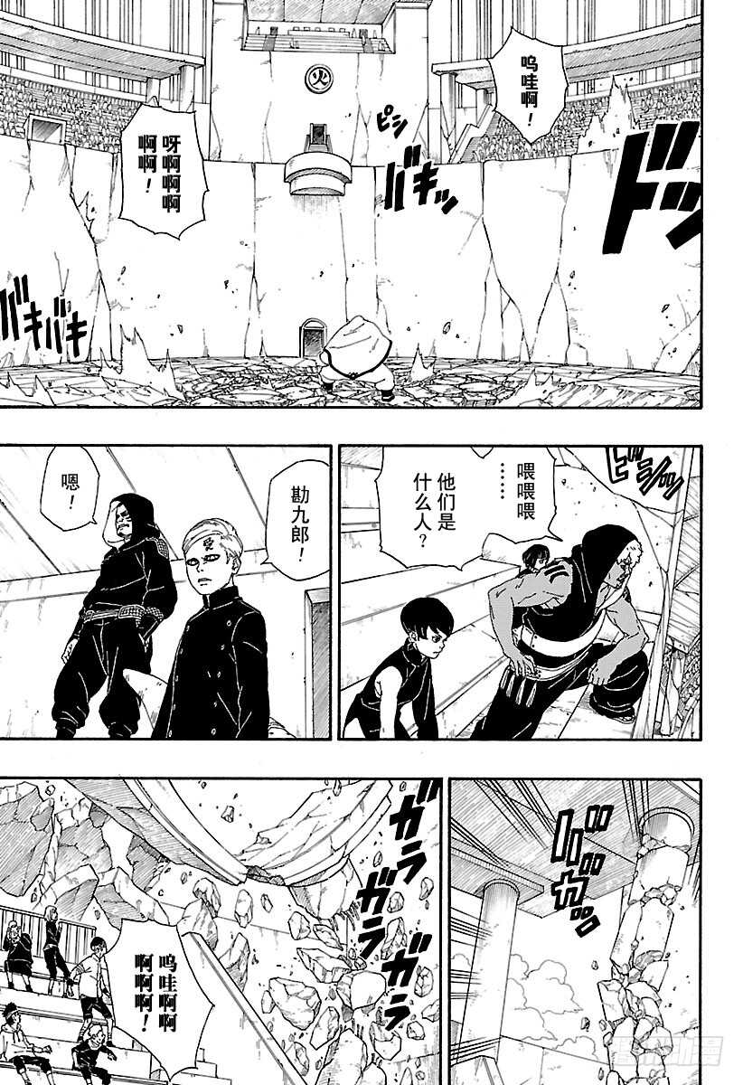 第5话 桃式和金式10