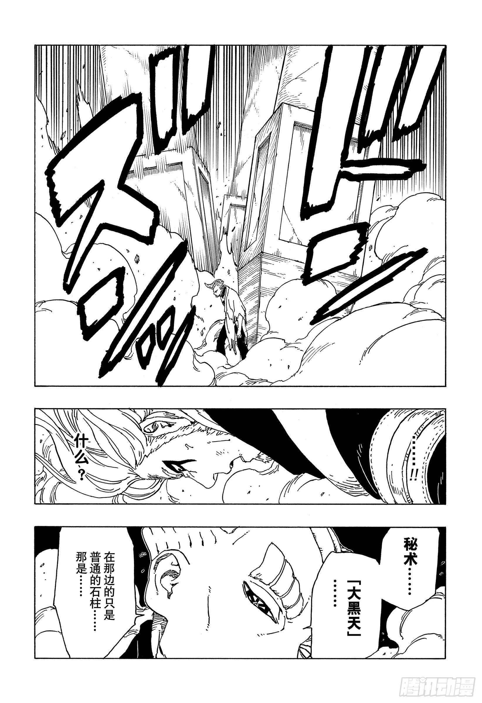 第48话 倒计时28