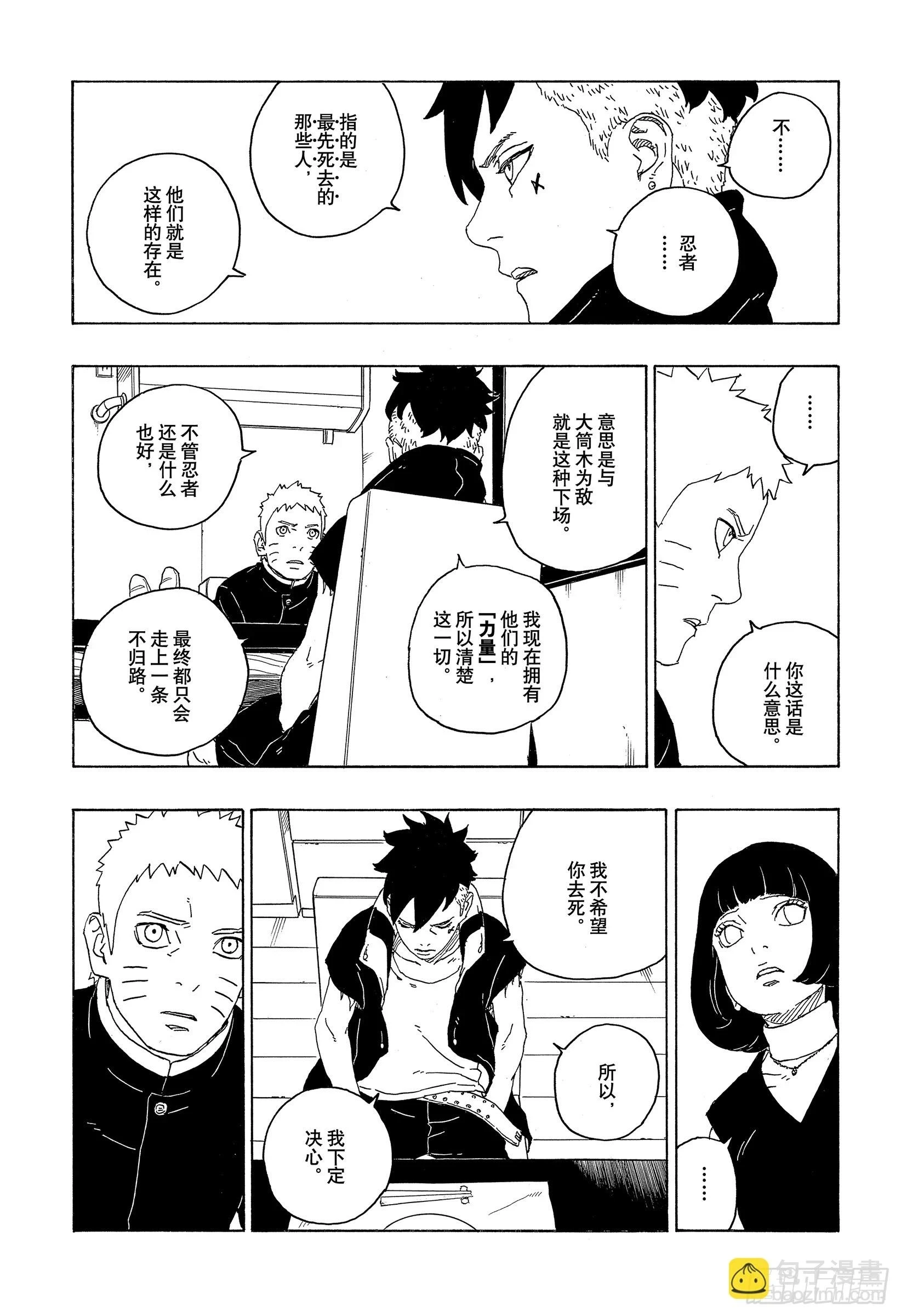 第77话 紧迫时刻31