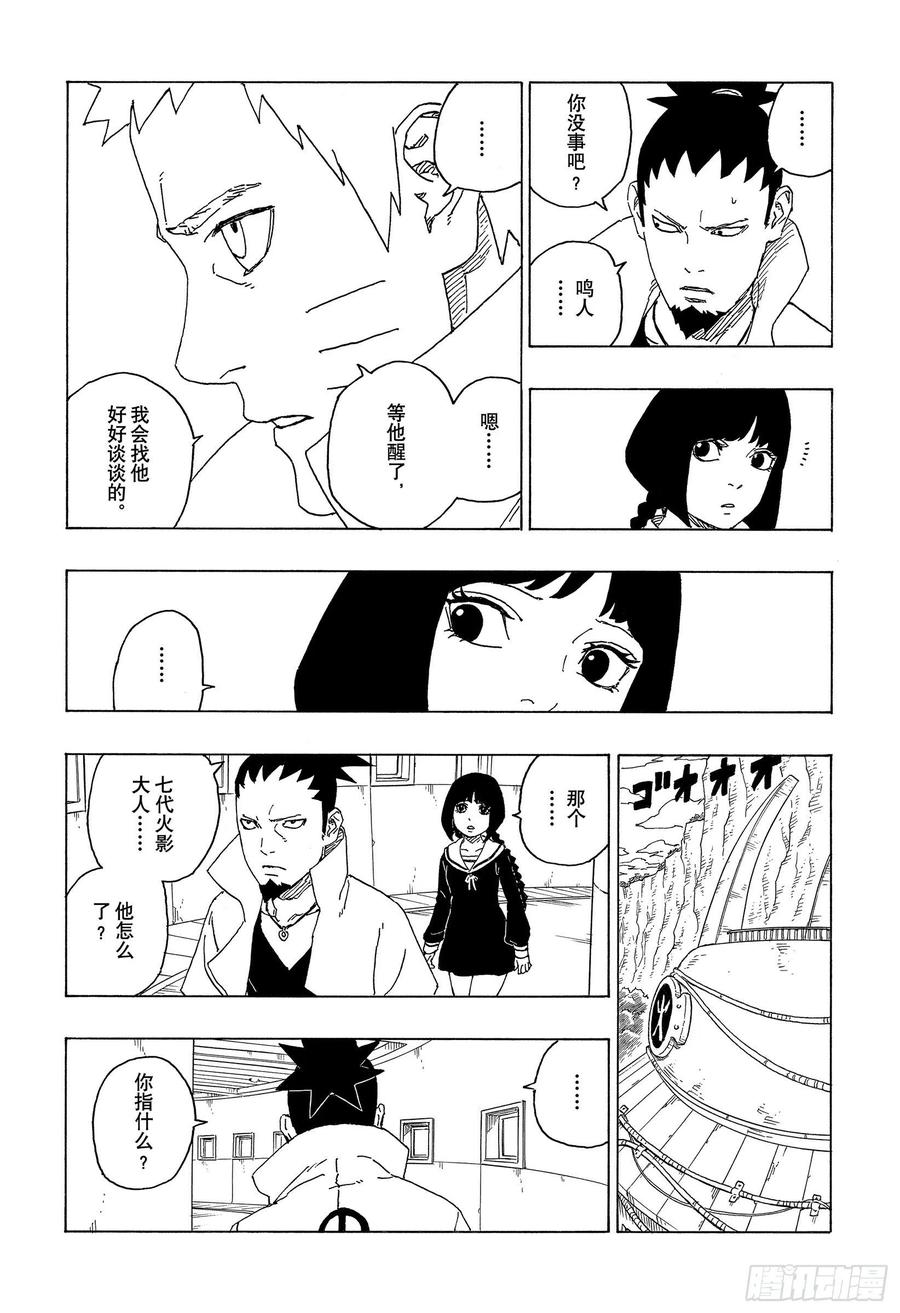 第68话 痕迹7