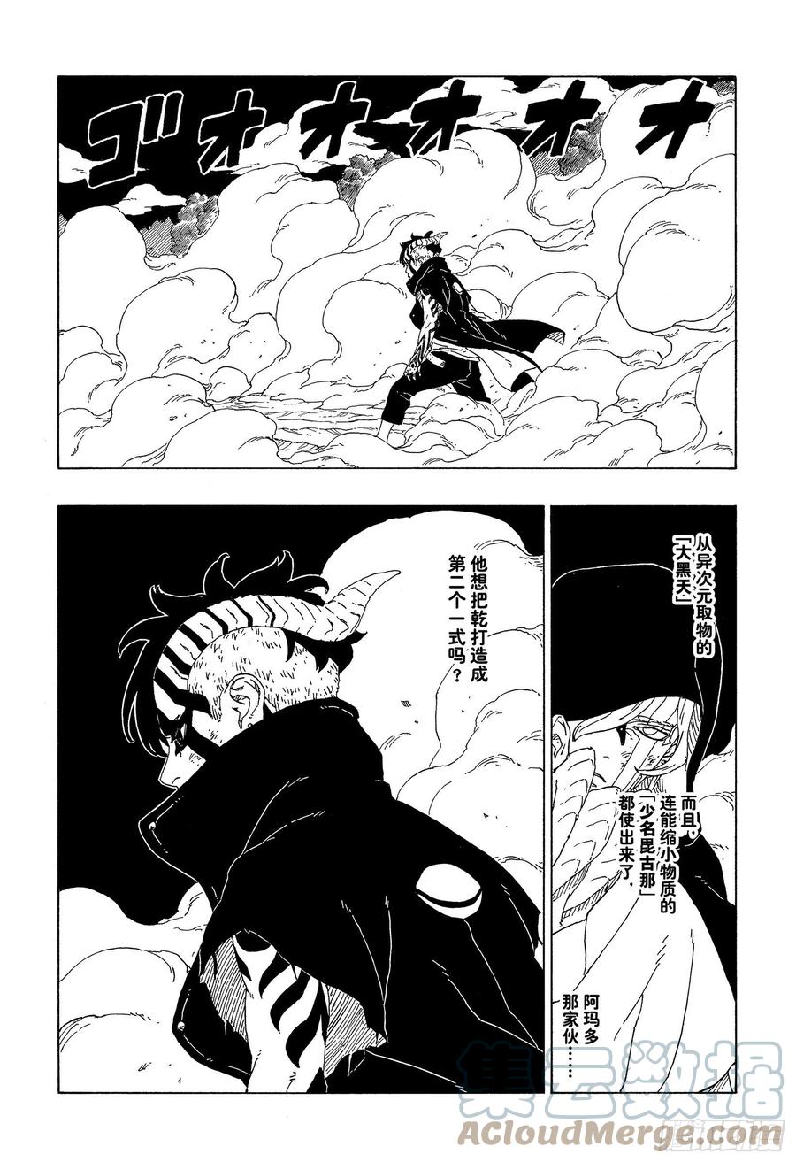 第66话 不是你死就是我亡10
