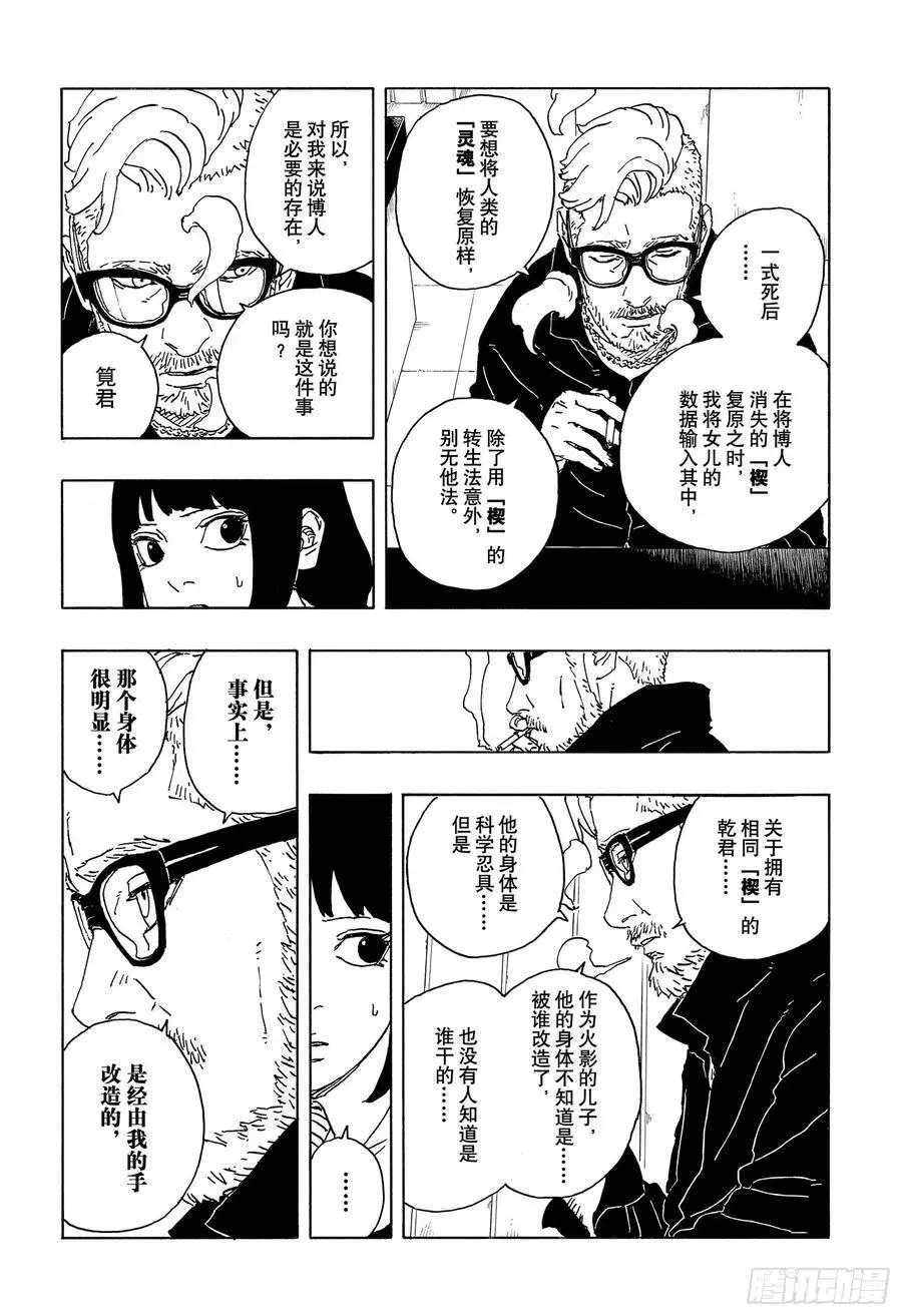 TBW05话 目标29