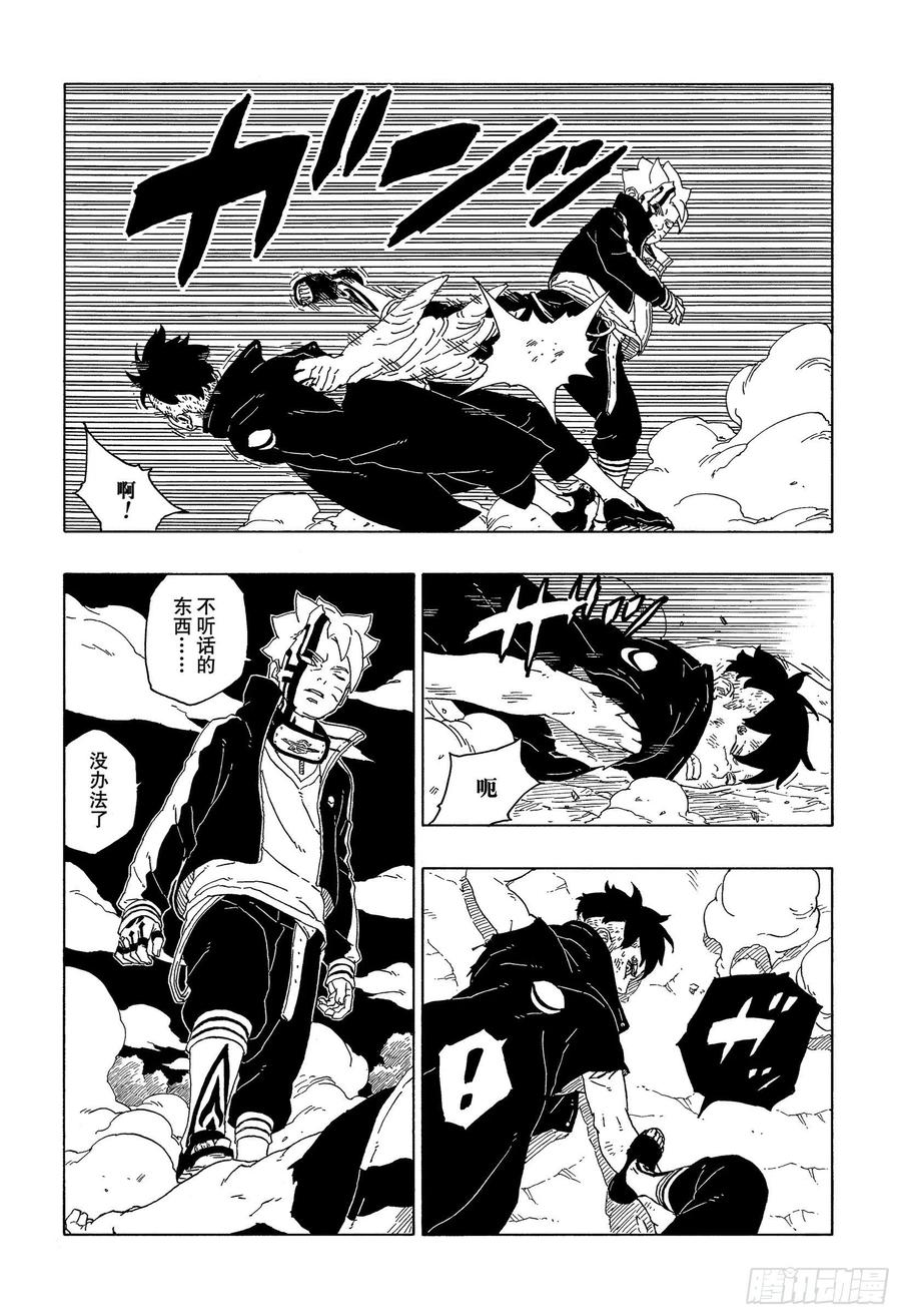 第65话 楔23