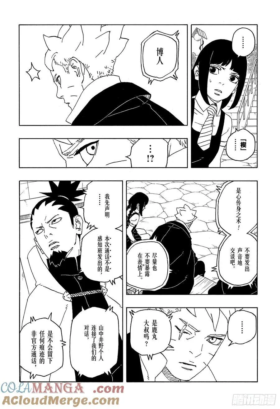 TBW06话 3年22