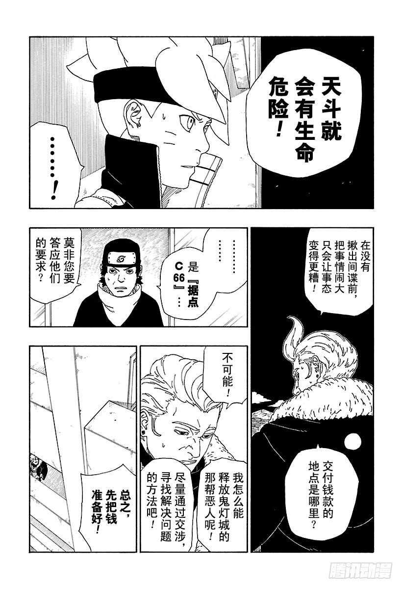 第13话 杀手锏的价值13