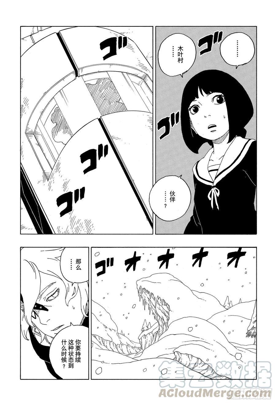 第60话 容身之所8