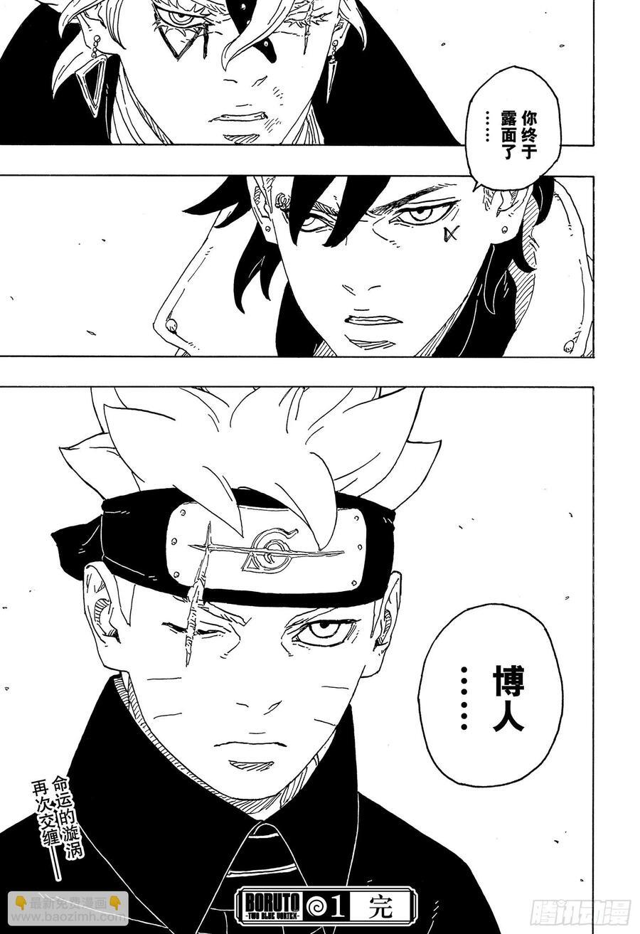 TBW01话 博人50