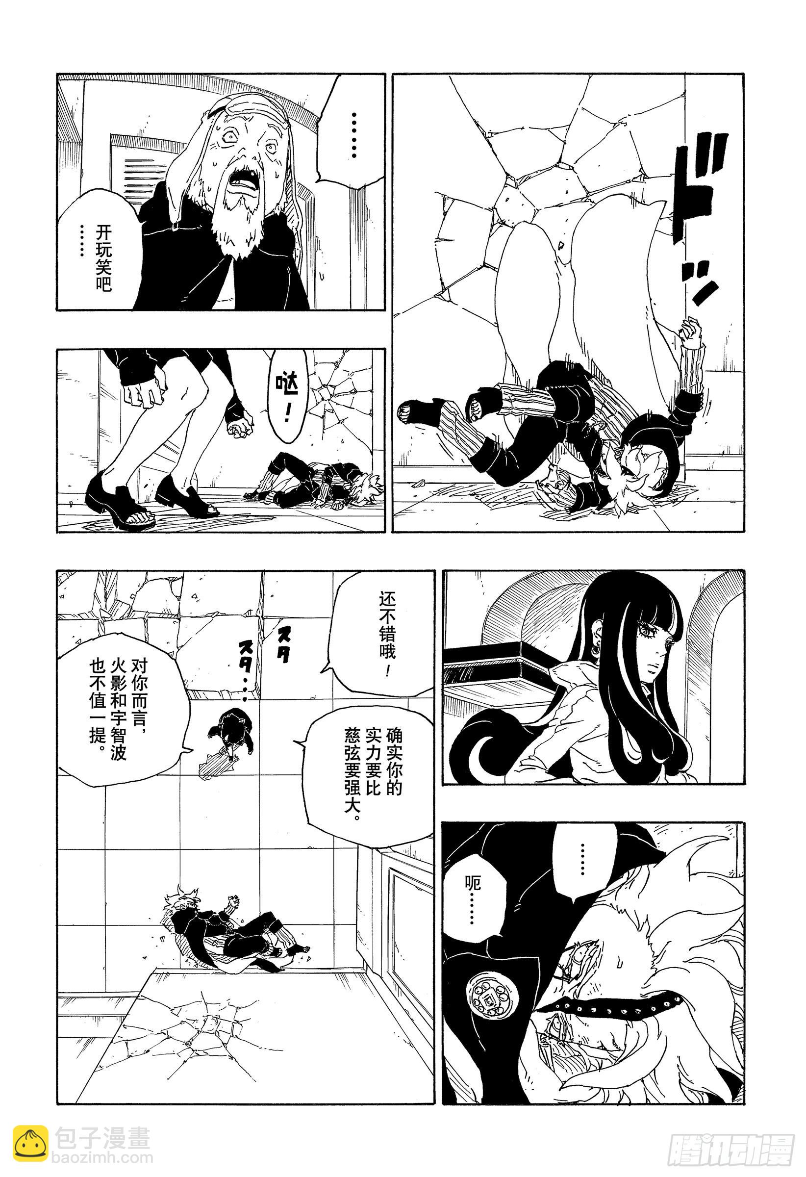 第71话 绊脚石27