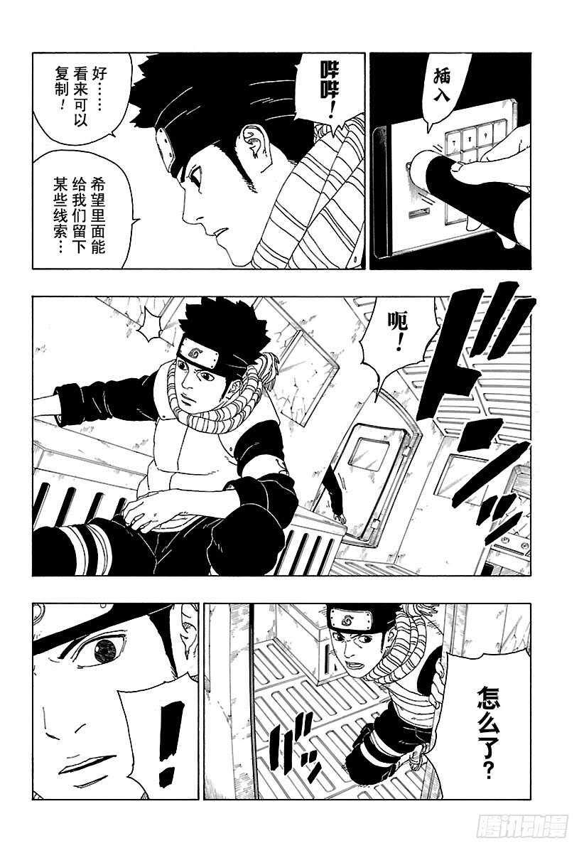 第17话 青3