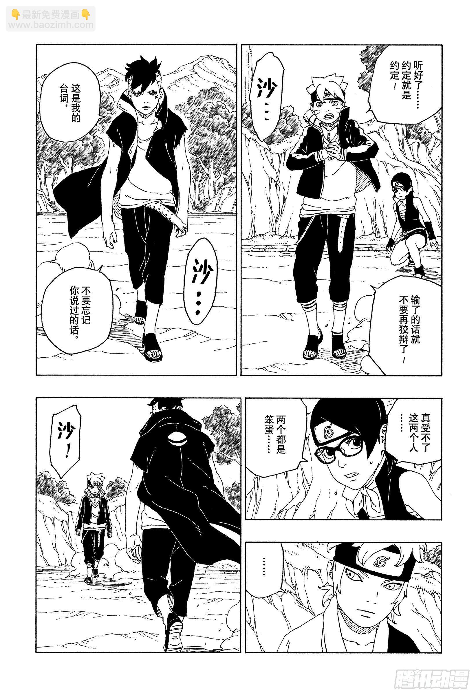 第58话 有的放矢25