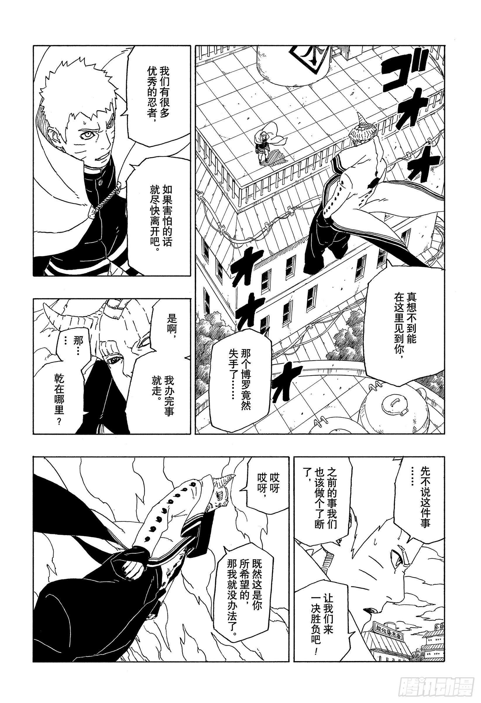 第49话 觉悟16