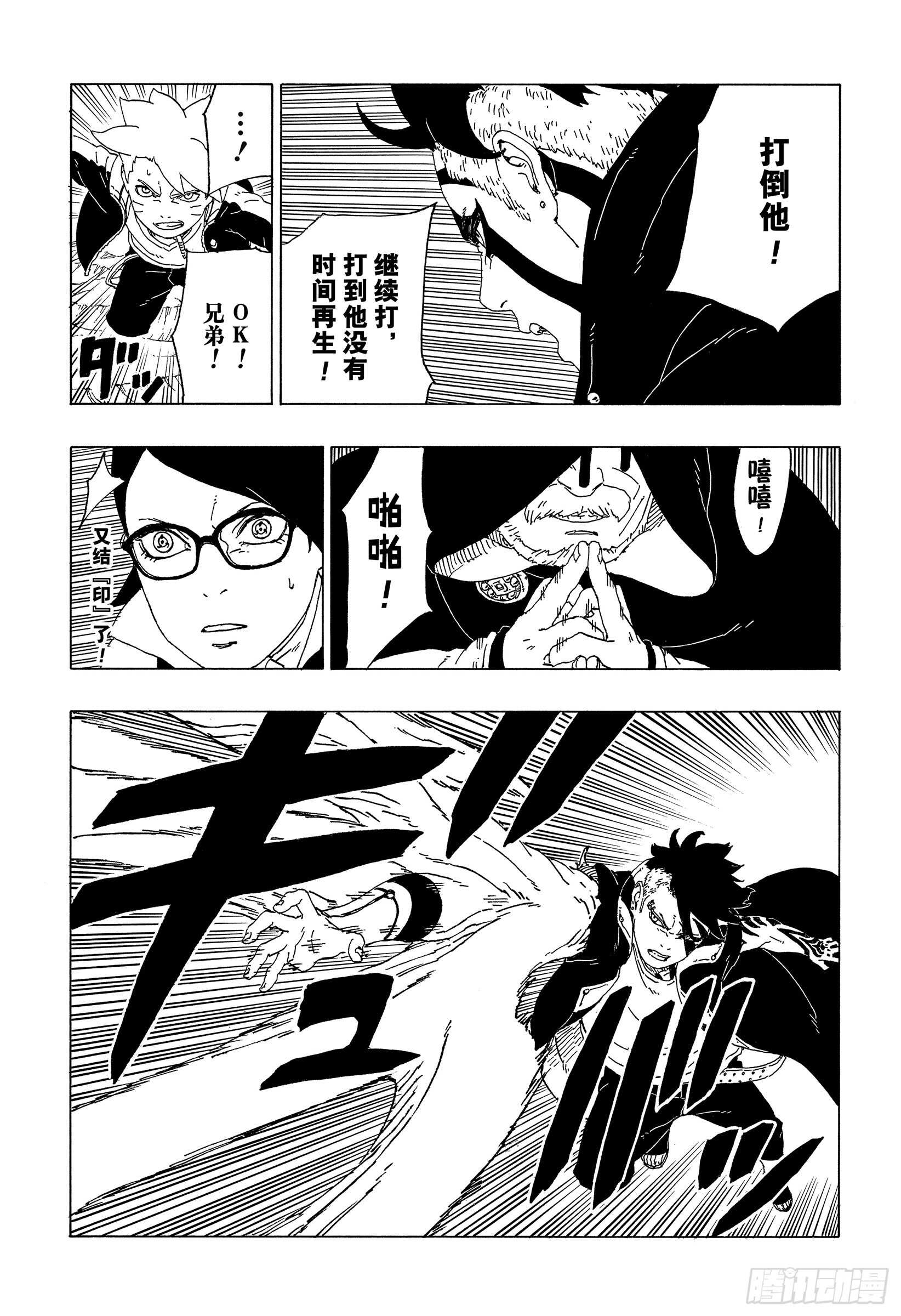 第40话 无形的忍术20