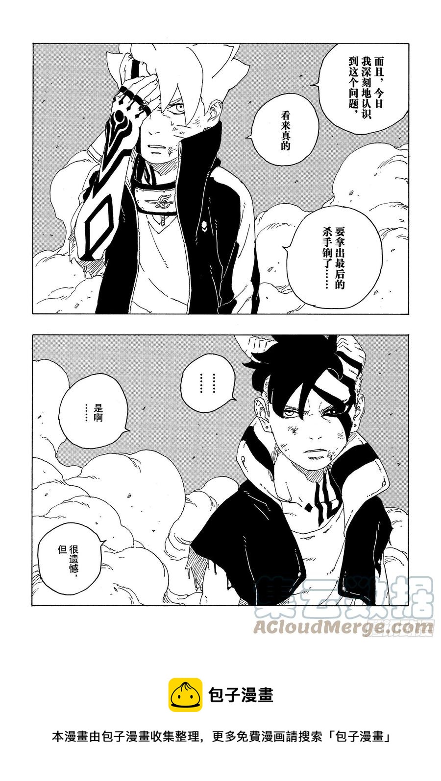 第66话 不是你死就是我亡32
