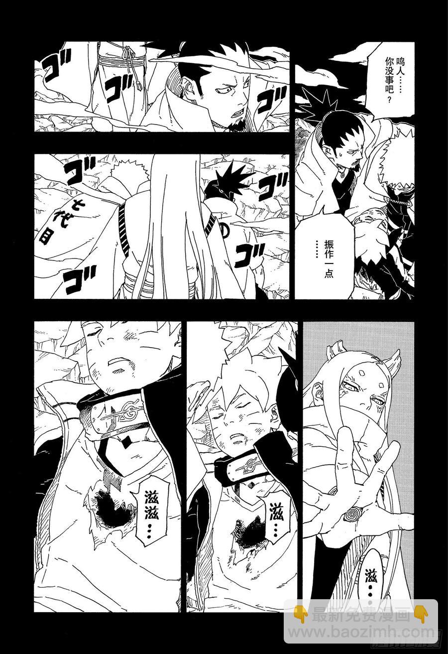 第67话 龟裂33