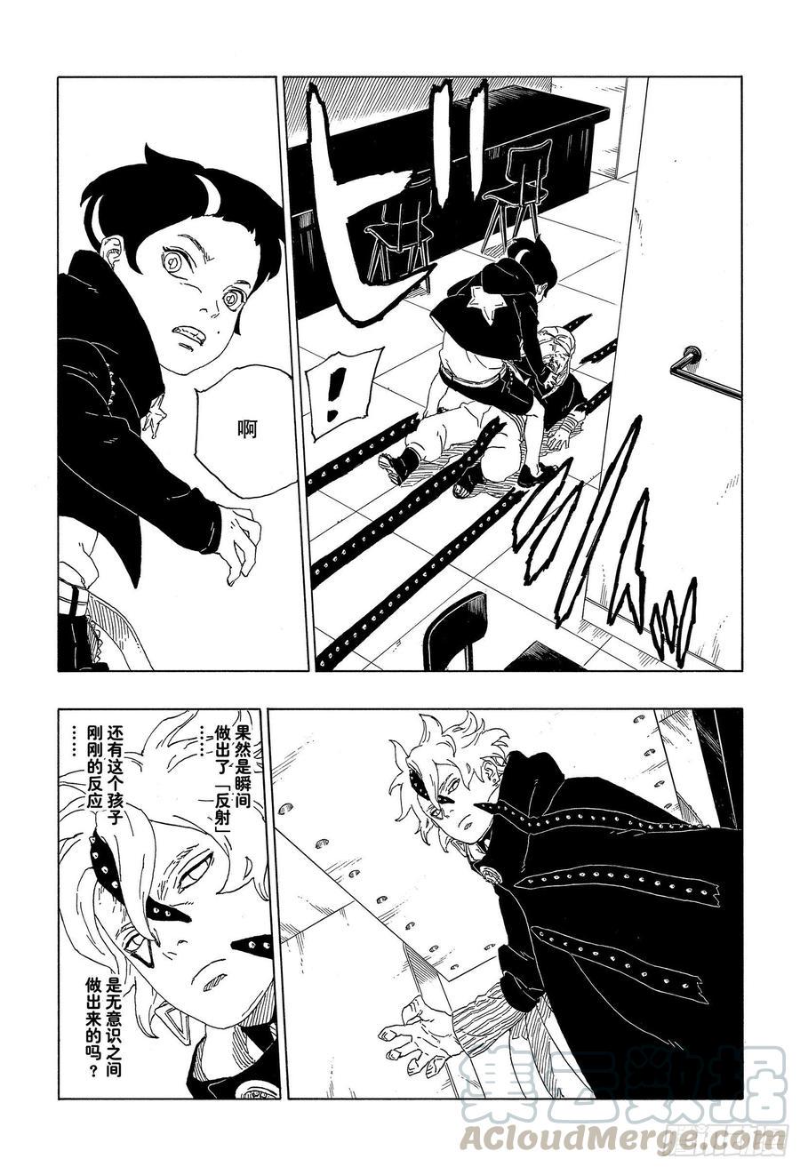 第60话 容身之所12