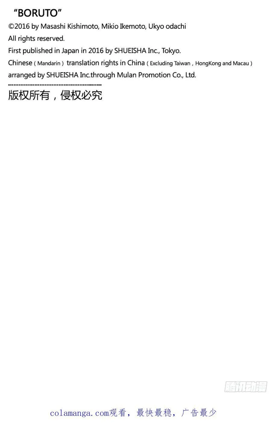 TBW03话 涡彦41