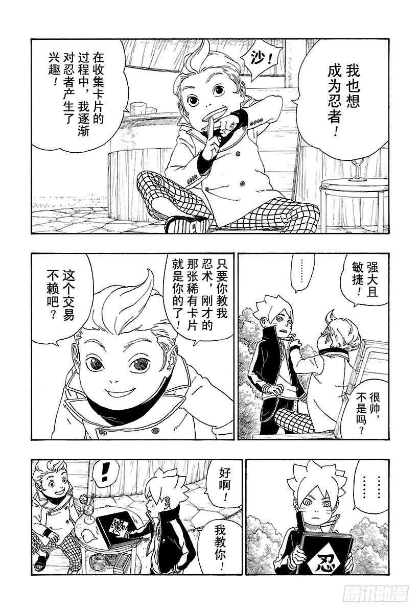 第12话 朋友！16