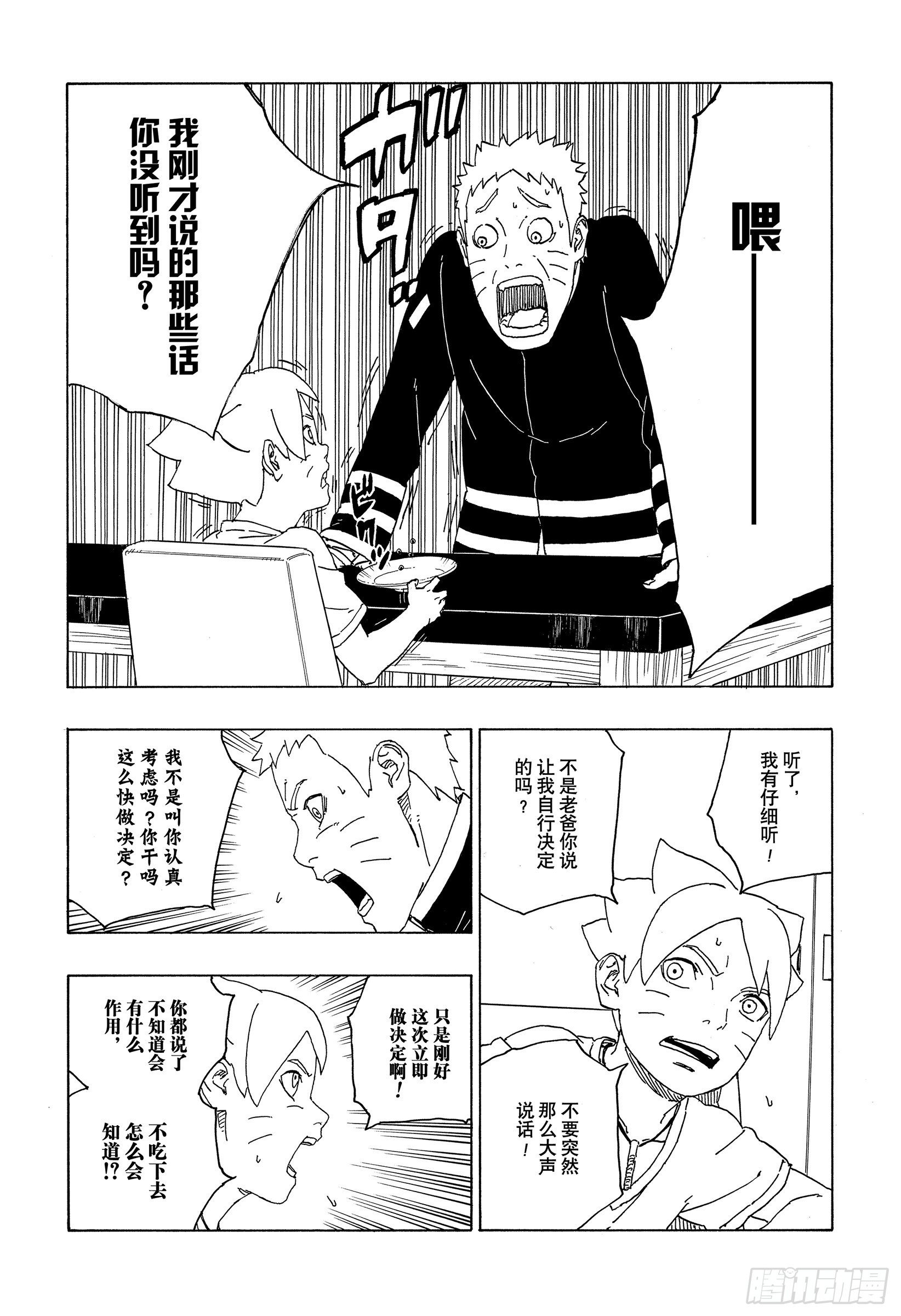 第58话 有的放矢5