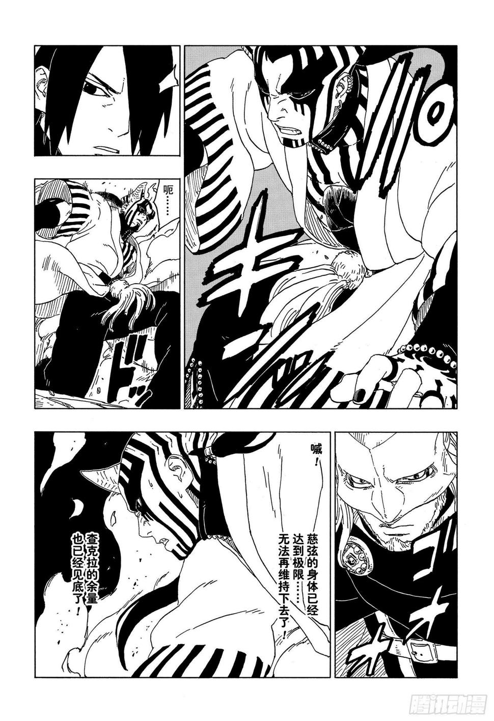 第47话 宿命5