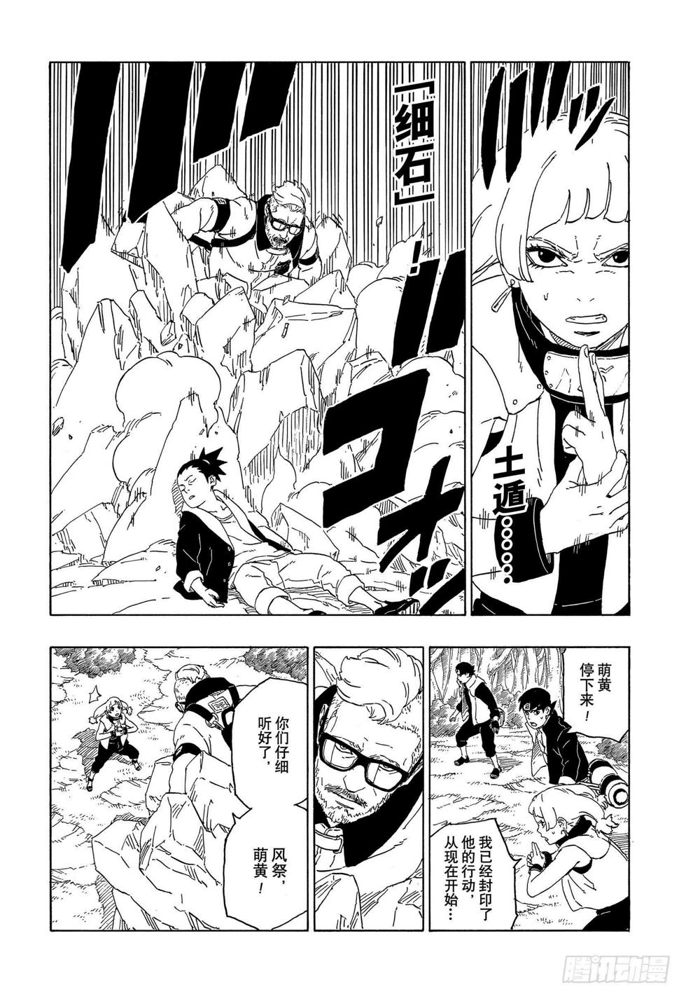第44话 阿码多34