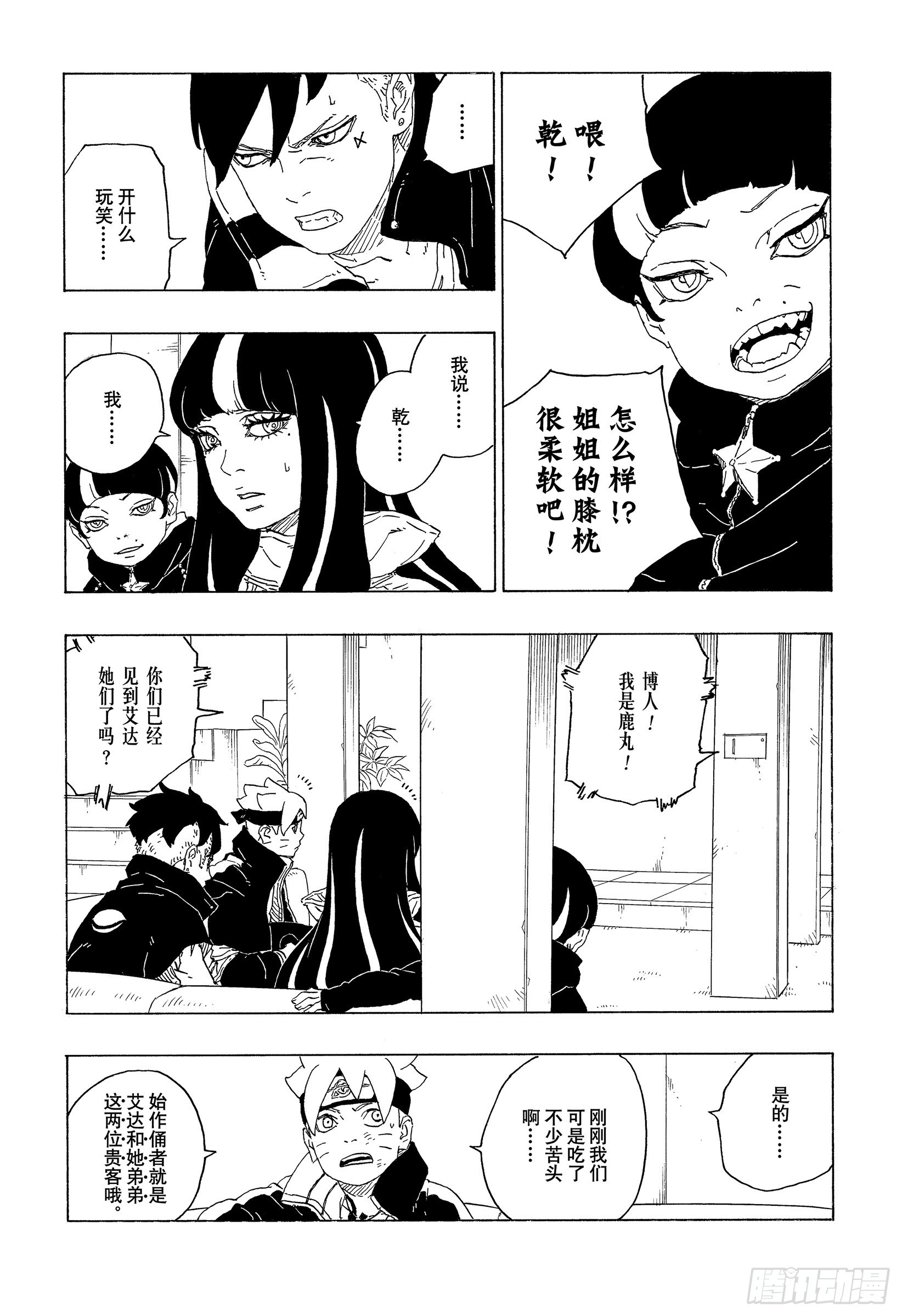 第74话 洗礼38