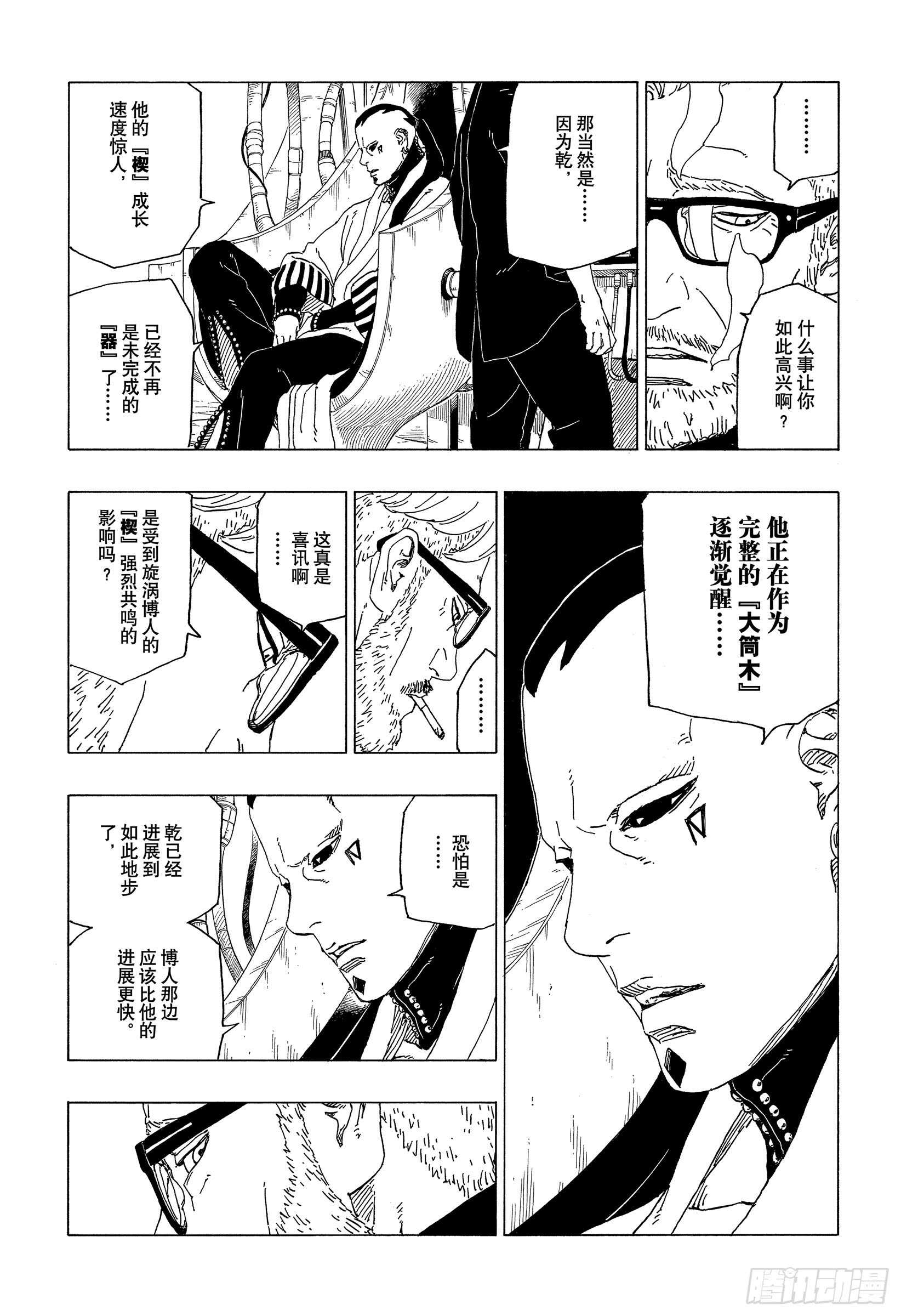 第39话 证明16