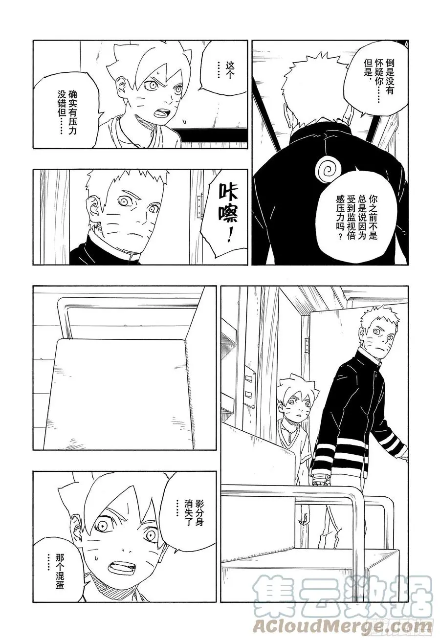 第62话 邂逅14