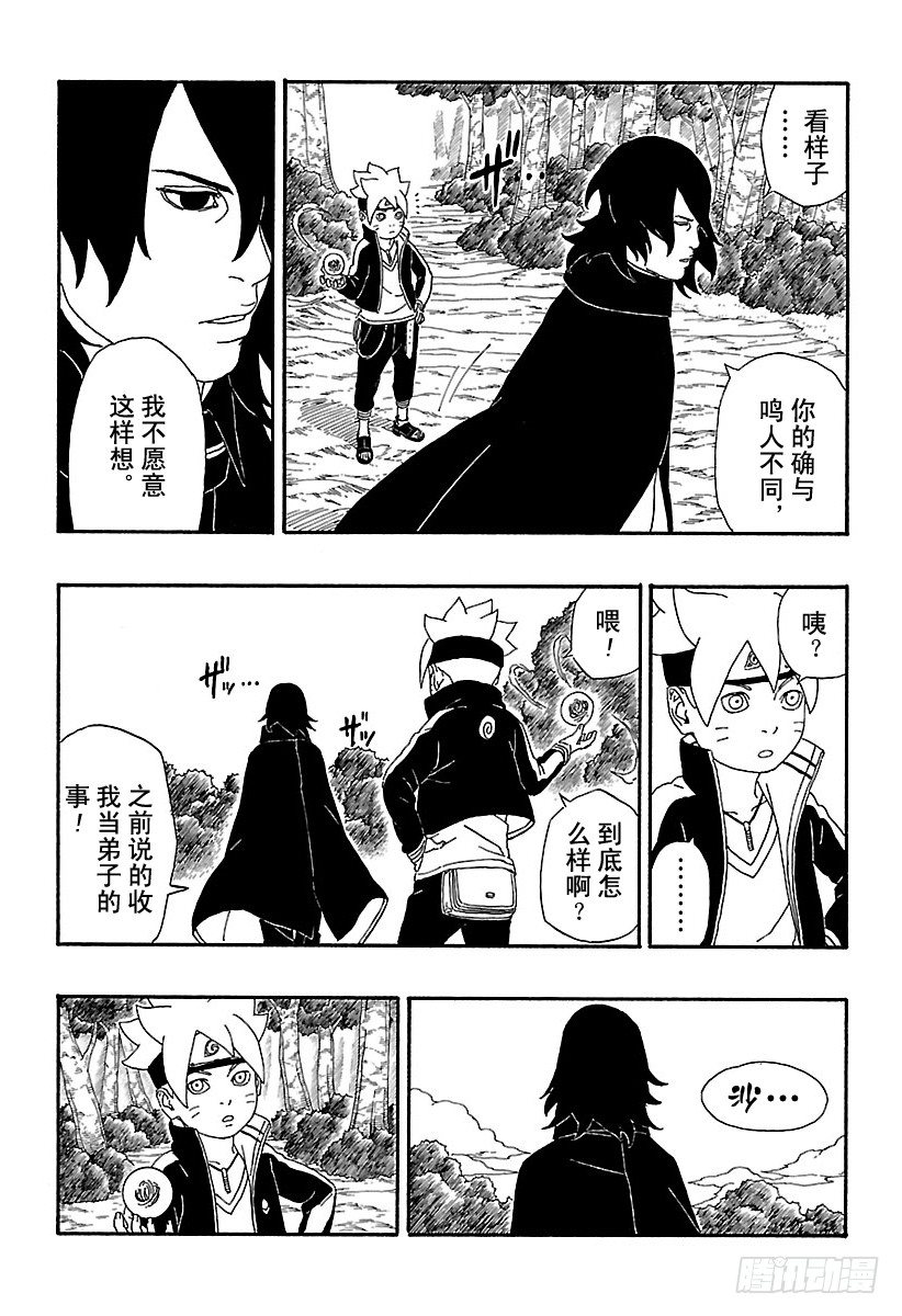 第2话 修炼开始！30