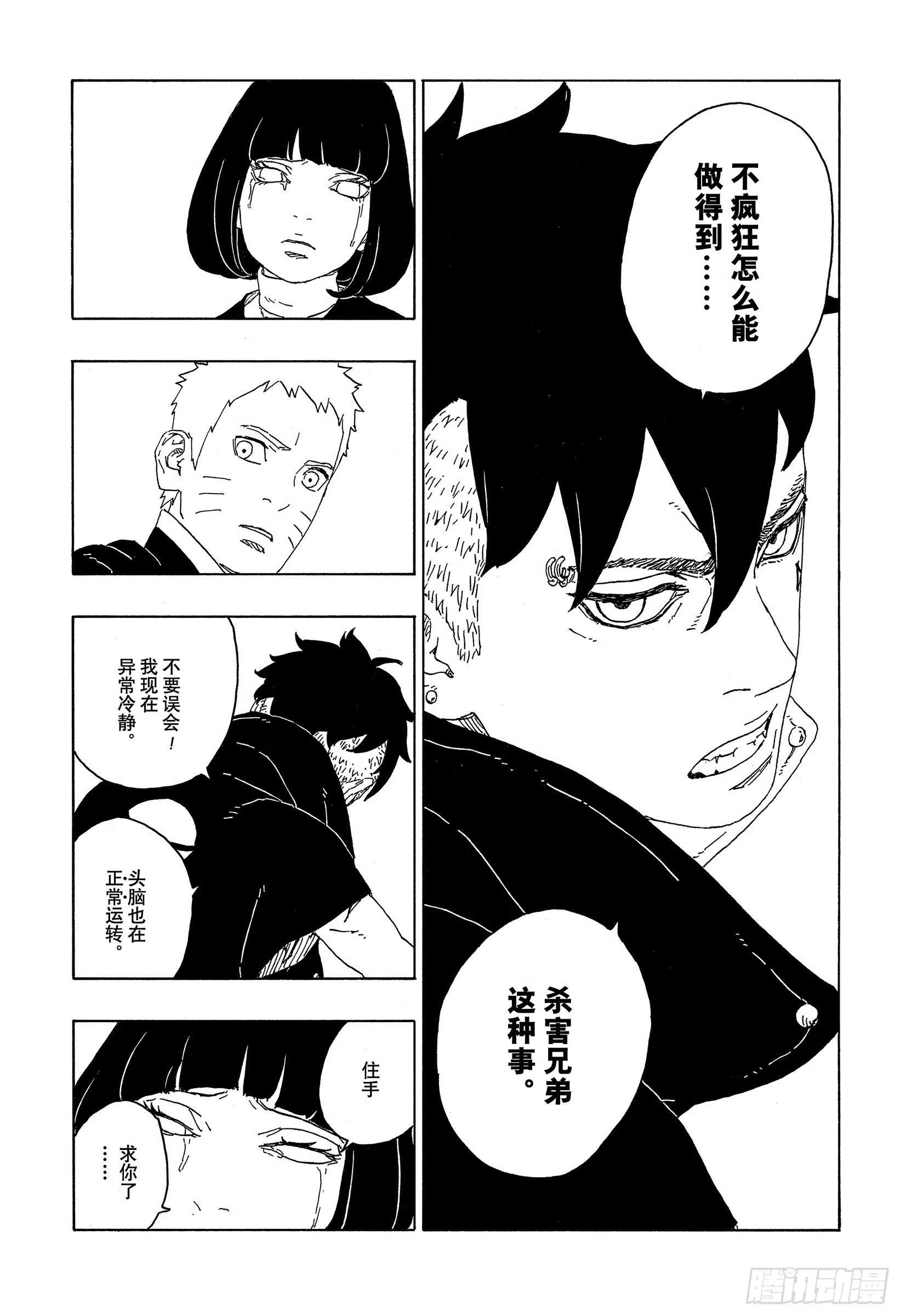 第77话 紧迫时刻35
