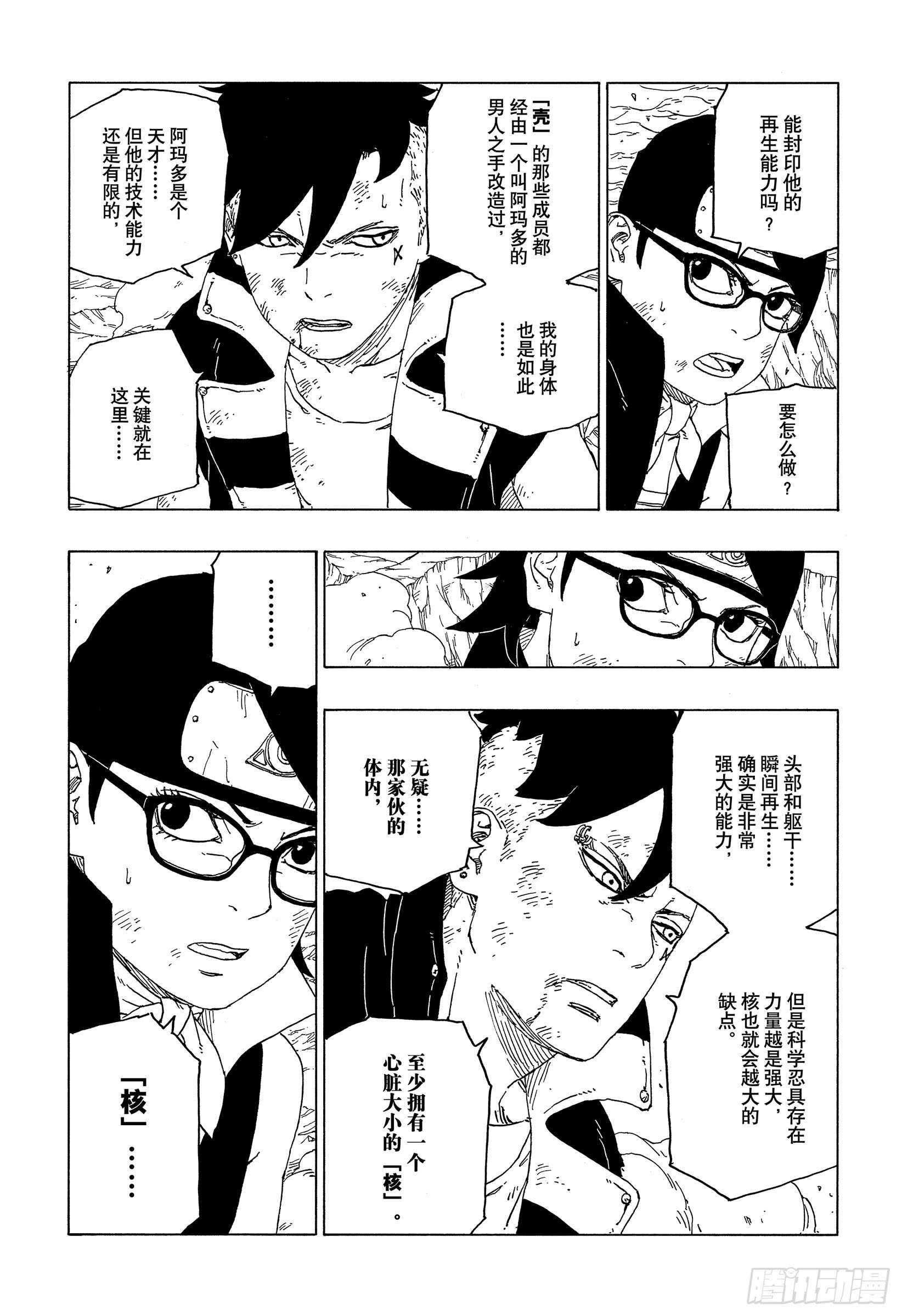 第42话 再生23