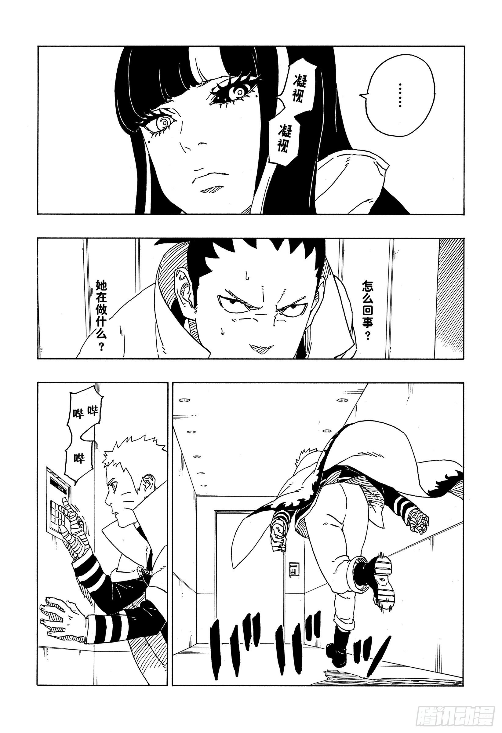 第70话 发自内心3
