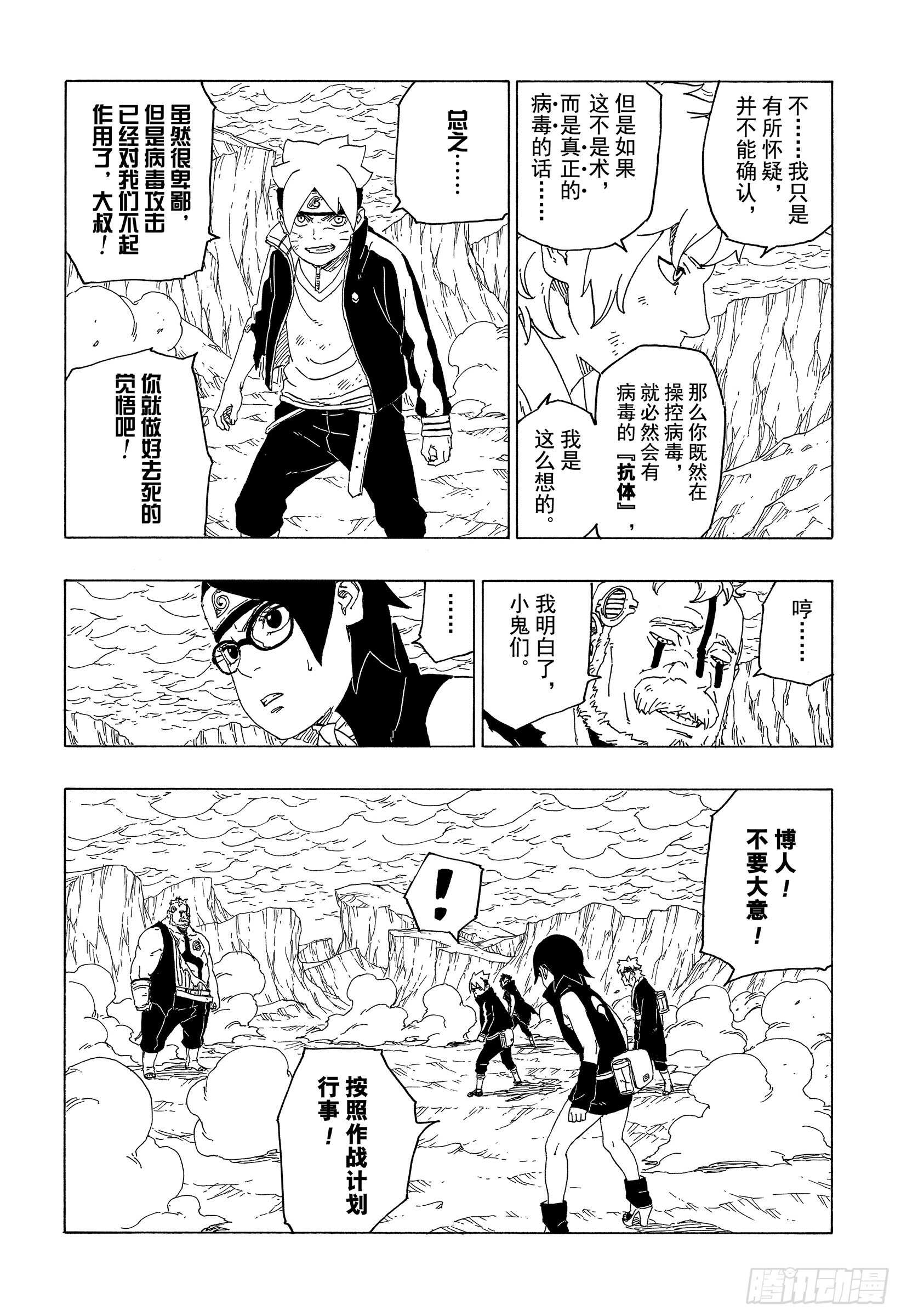 第41话 新生第七班37