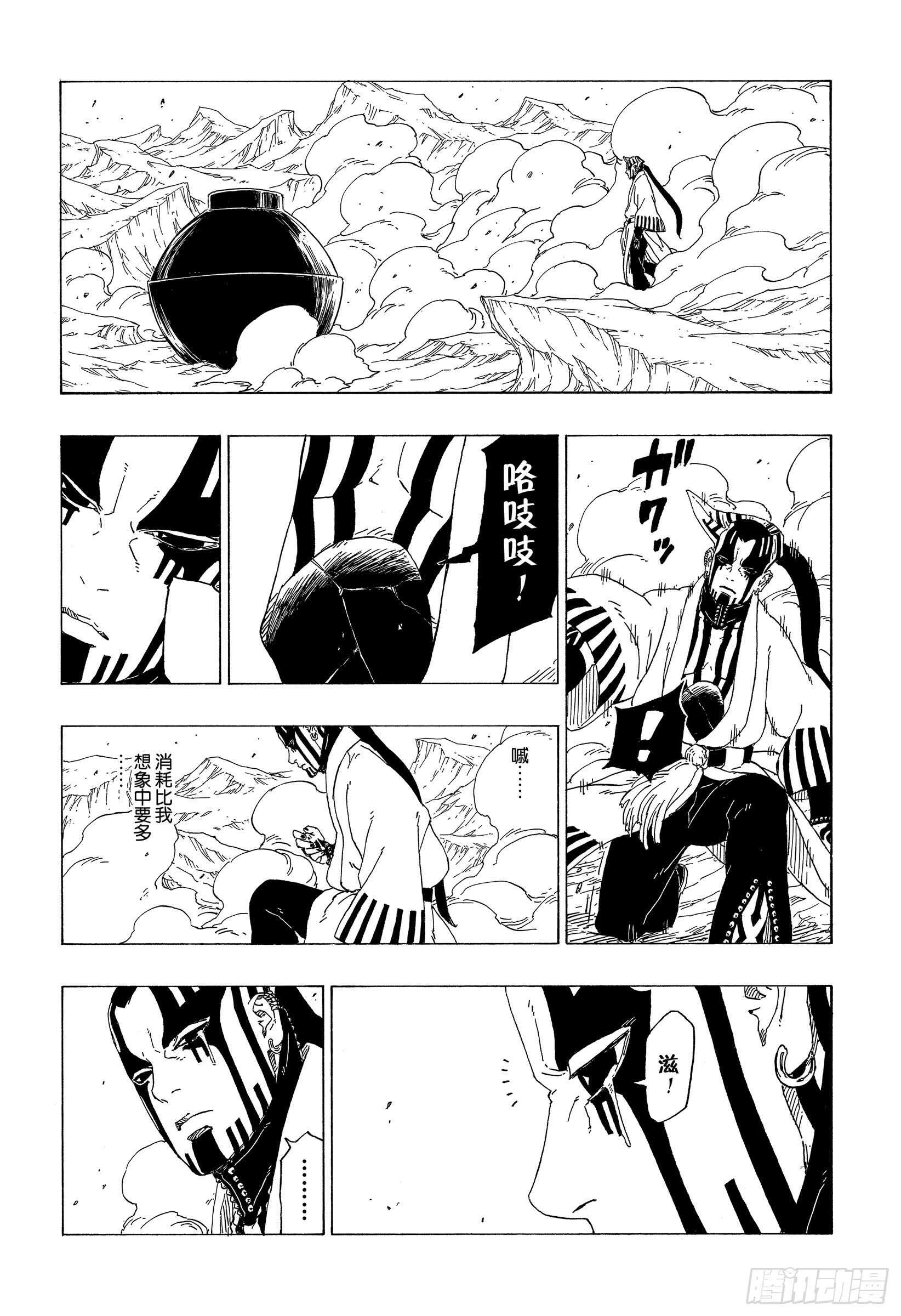 第38话 危险的家伙37