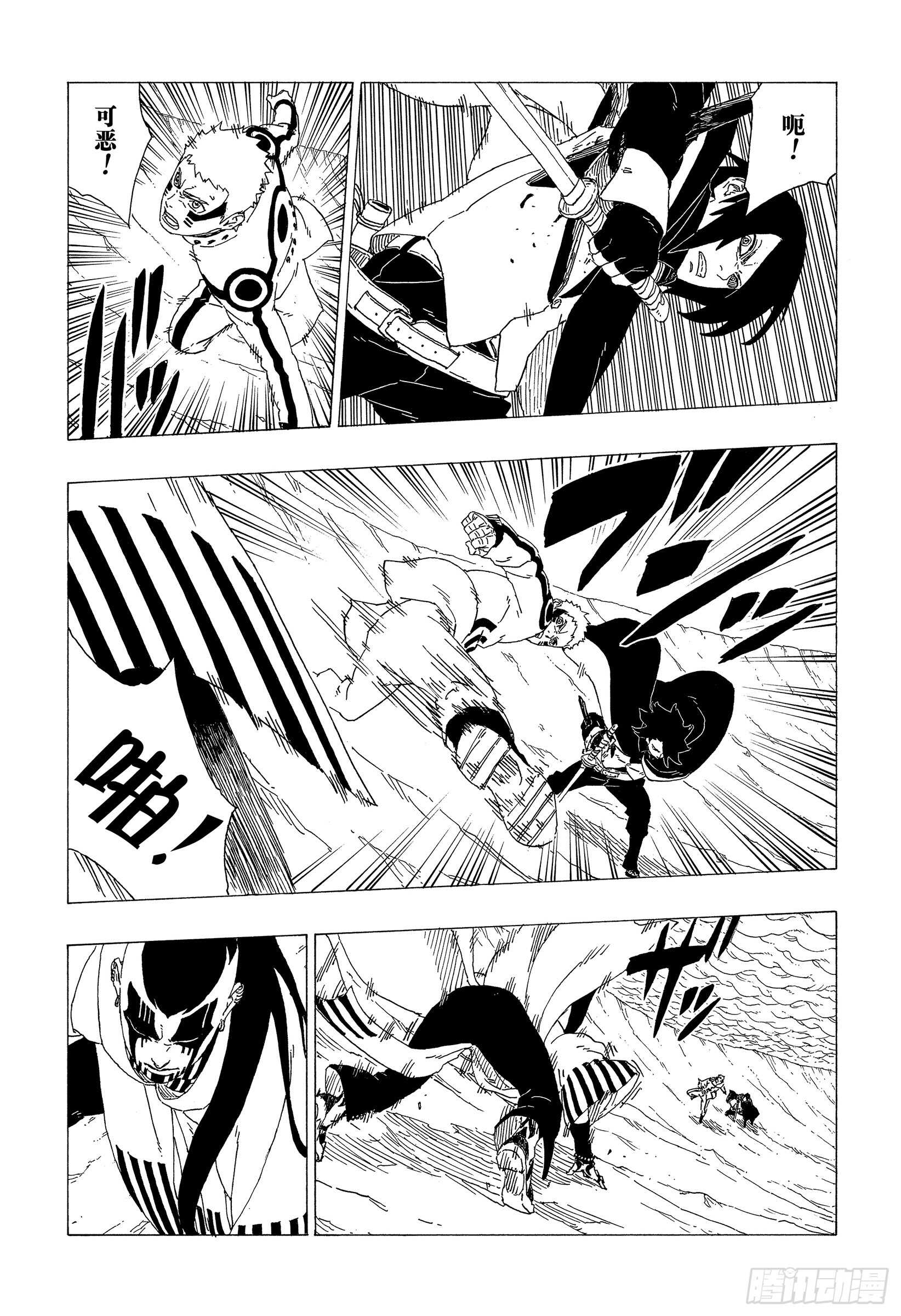 第37话 共同作战！22