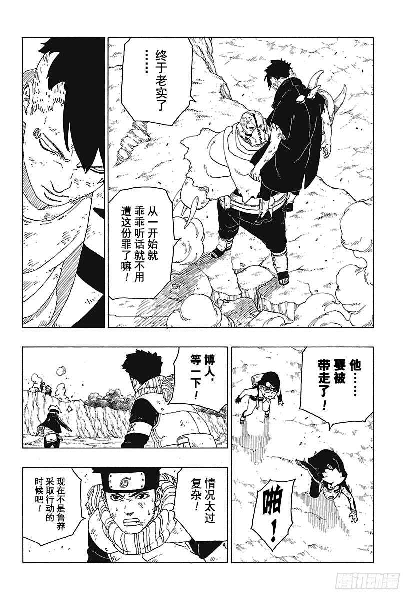 第25话 共鸣9