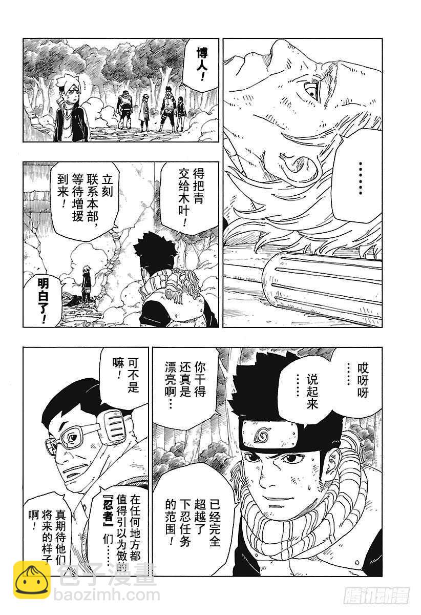 第22话 激战终结！31