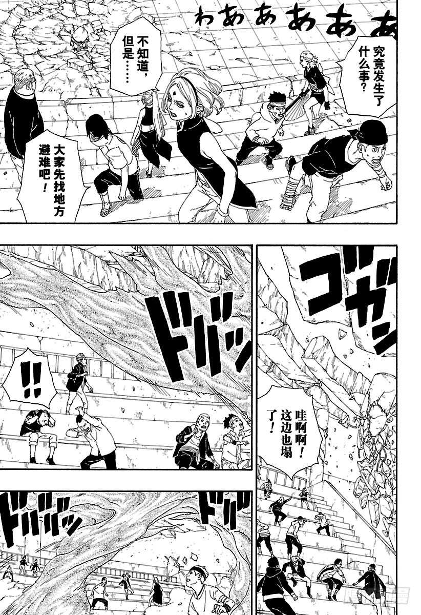 第5话 桃式和金式12