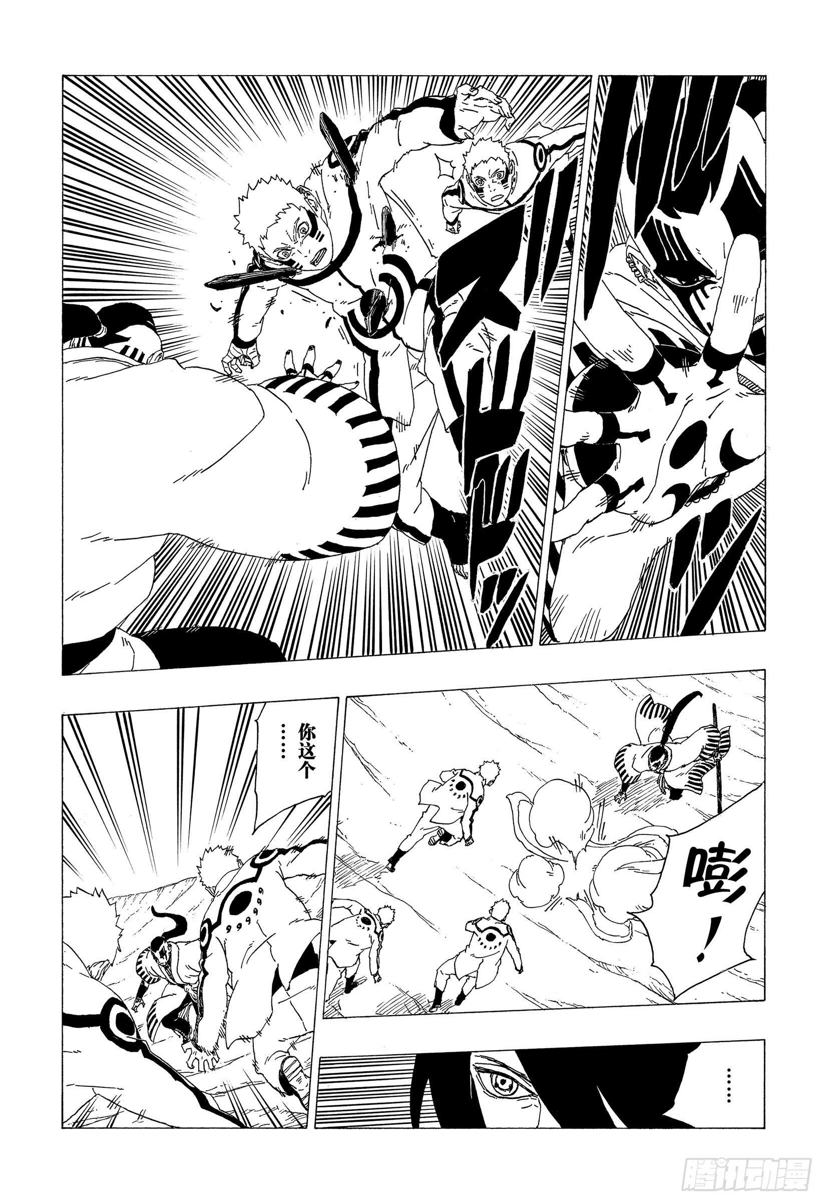 第37话 共同作战！24